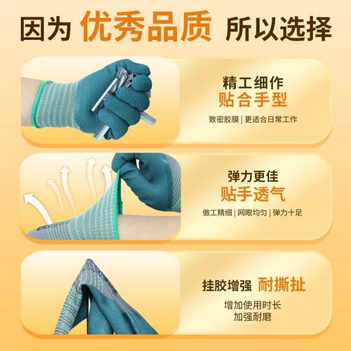 创信手套劳保工作耐磨银离子乳胶发泡防水防滑出汗不臭手工地建筑 - 图2