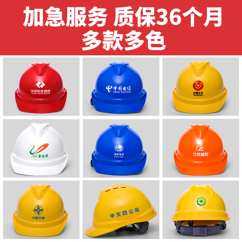 安全帽工地国标工程施工作头盔建筑领导白色电工加厚防护透气定制 - 图0