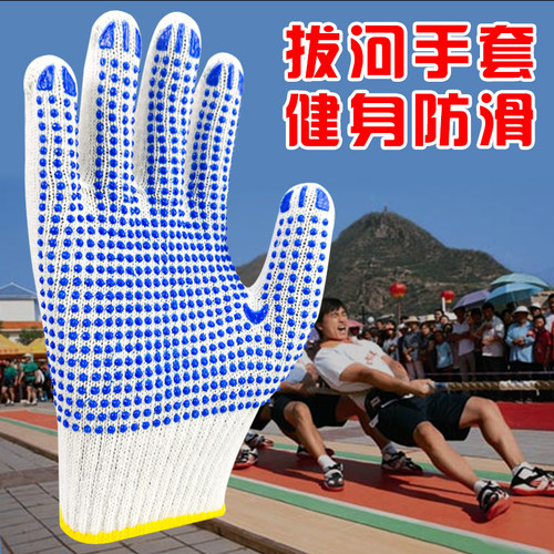 拔河专用手套比赛成人全指点珠防滑男女士健身运动爬山骑行打篮球 - 图0