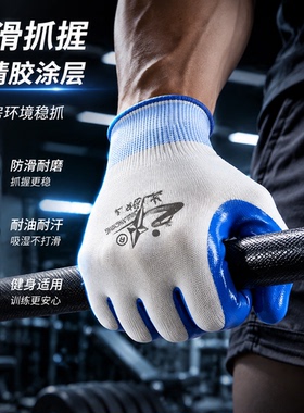 防起茧运动手套防滑耐磨全指防护