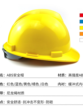 林盾PE安全帽 工地防砸安全帽 工程帽安全帽领导帽施工帽工地安全