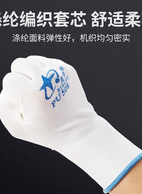 包邮厂家直销星宇正品PU508PU518劳保防护手套灵敏耐磨舒适防静电