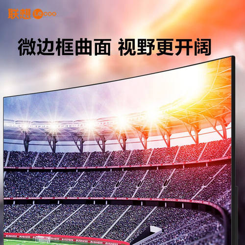 联想来酷Lecoo27寸高清曲面窄边台式办公家用电脑显示器B2724C - 图1