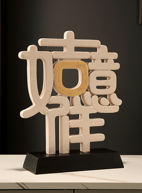 吉祥如意招财大象摆件入户玄关电视柜酒柜高档创意桌面礼品装饰品