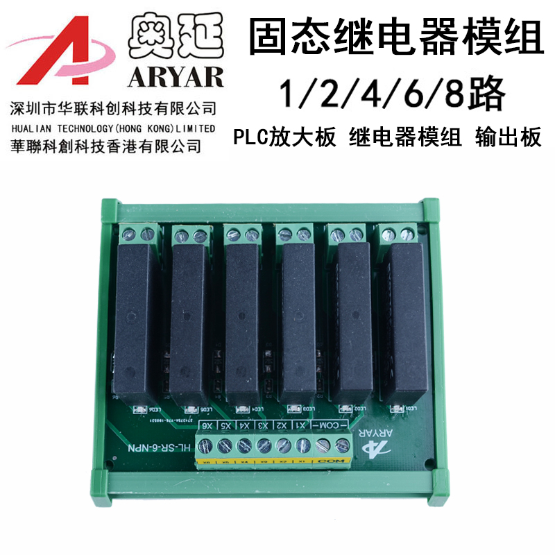 6路交流固态继电器模组 AC220V固态继电底座 KB20C06A导轨安装-图3