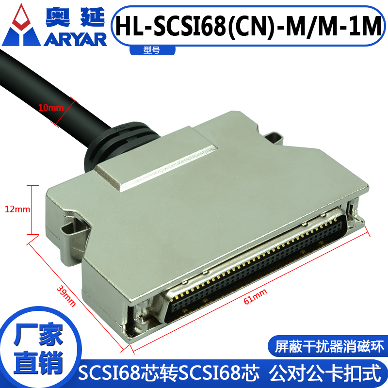 SCSI68卡扣 消磁 - 图0