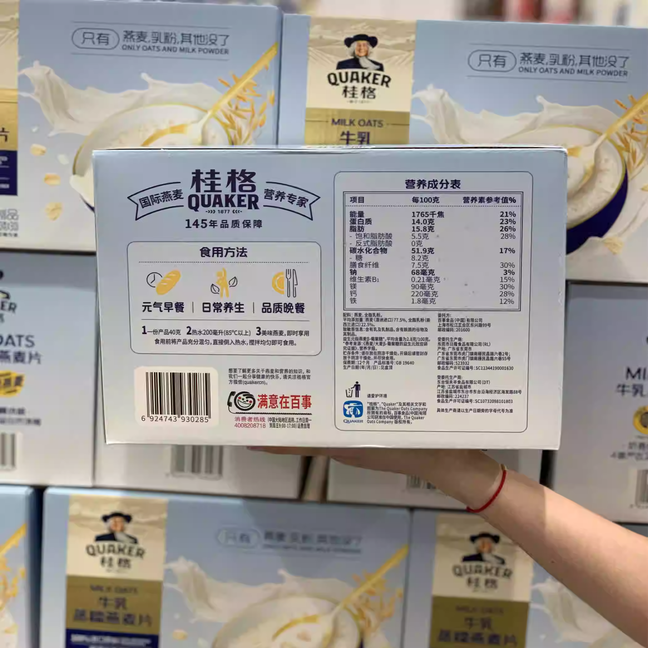 会员代购桂格牛乳蒸糯燕麦片1.2kg 40g*30高蛋白膳食纤维营养早餐,淘宝优惠券,粉丝福利购,淘宝优惠卷