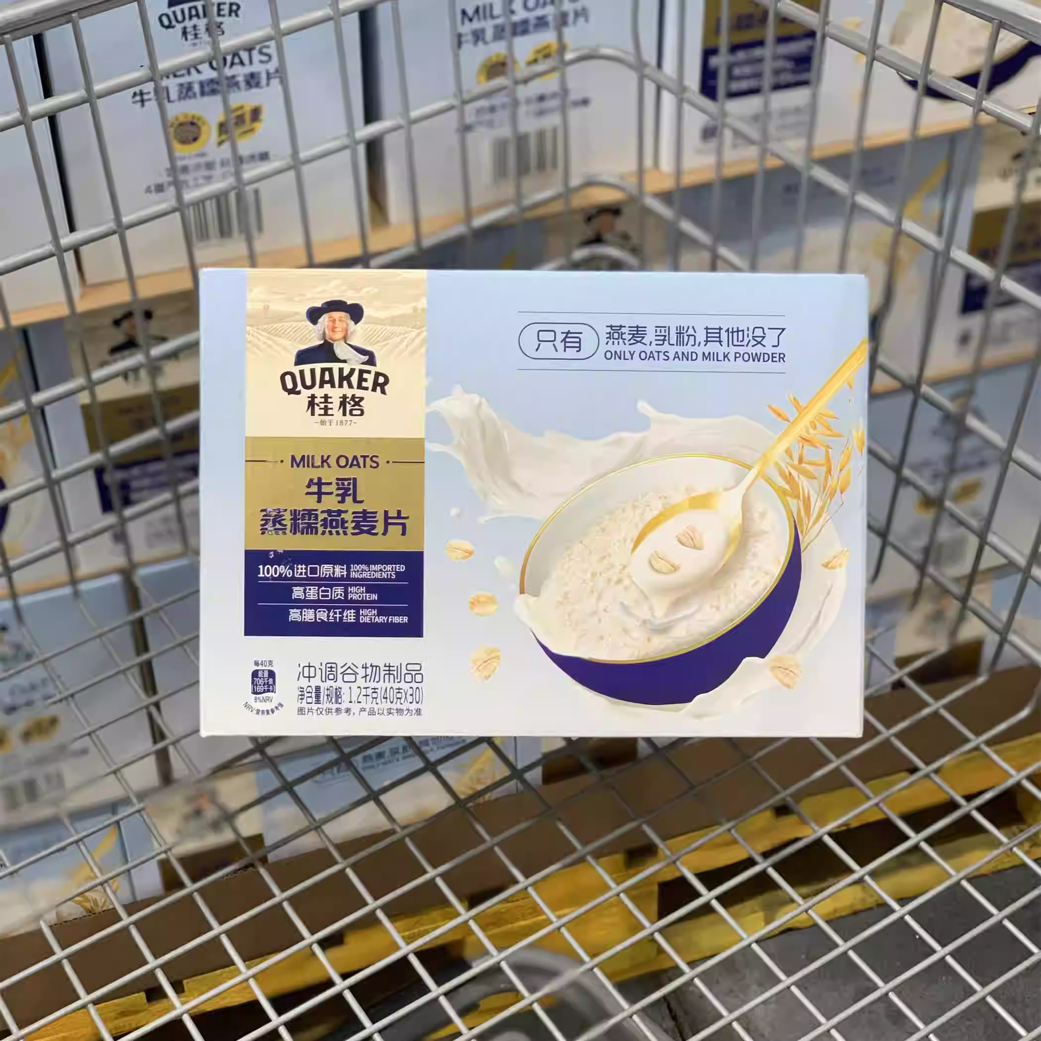 会员代购桂格牛乳蒸糯燕麦片1.2kg 40g*30高蛋白膳食纤维营养早餐,淘宝优惠券,粉丝福利购,淘宝优惠卷