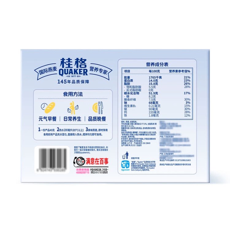 会员代购桂格牛乳蒸糯燕麦片1.2kg 40g*30高蛋白膳食纤维营养早餐,淘宝优惠券,粉丝福利购,淘宝优惠卷