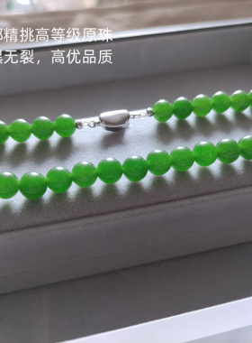帝王绿色绿玉髓素链项链