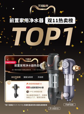沁园全屋反冲洗前置过滤器