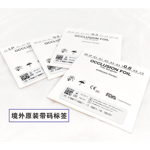 弱视遮盖压抑膜压贴膜儿童单眼矫正隐形眼罩眼贴全遮盖进口贴膜 - 图0
