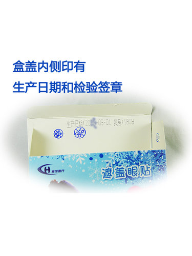 儿童弱视全遮盖眼贴眼博士视加单眼矫正眼罩训练透气卡通遮眼贴 - 图2