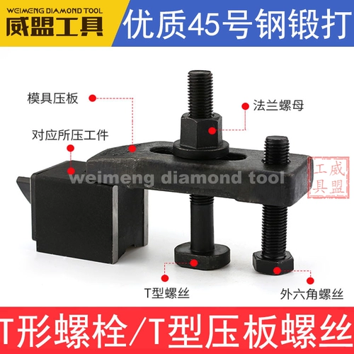 Винт винта T -типа/T -T -CAPER PLACK VINT M16M18M20*80/100/120/150/180/200/600