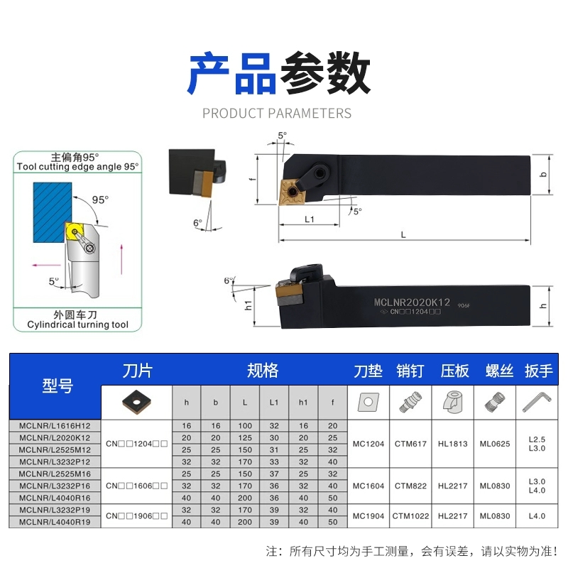 菱形CN12外圆压板刀杆MCLNR2020K12/MCFNR/MCBNR/MCKNR/MCSNR25 - 图1