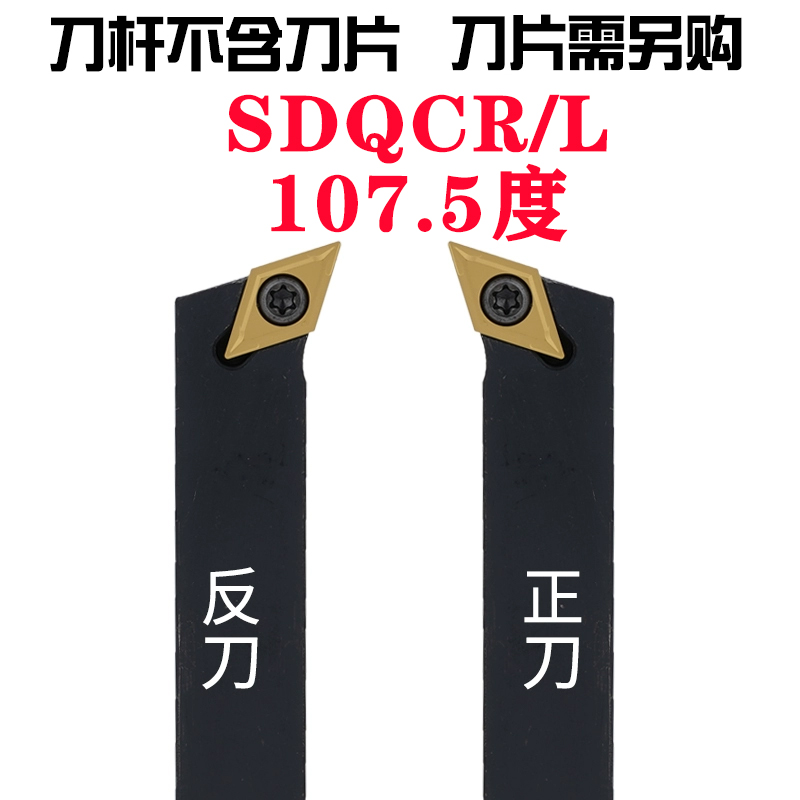 外圆螺钉数控刀杆SDJCR1616H11/SDQCR2020K11/SDFCR2525M11/SDACR-图2