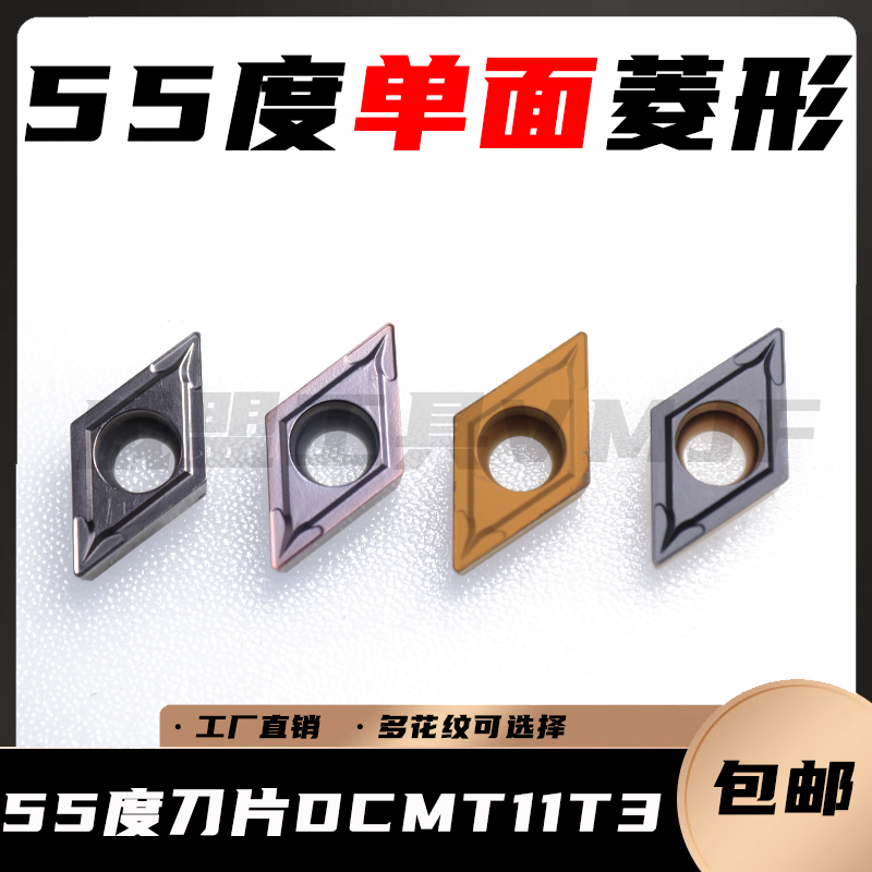 55菱形数控刀片DCMT11T304钢件不锈钢刀粒DCMT11T308 VP15TF/6020 - 图0