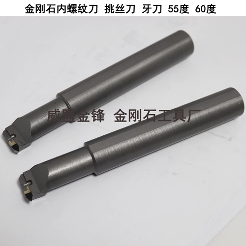 Ваджраяна Внутренний автомобильный нож, измельченный зубной нож с ножом 60 градусов 55 градусов диаметром 5/6/8/10/1216/20/25