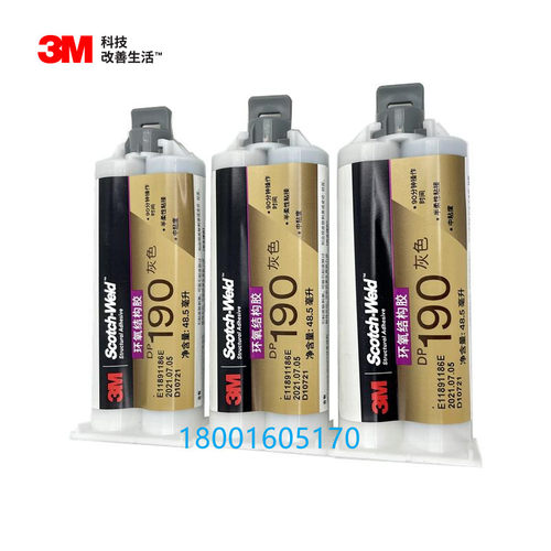 3M结构胶DP190胶水DP-190胶水柔性环氧树脂AB胶灰色48.5ML - 图3