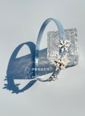 新款亚力山大同款 甜美雪花防滑带齿发箍舒适款仙女头箍百搭发饰