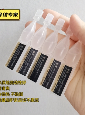 重源双胶原次抛精华淡纹紧致修护