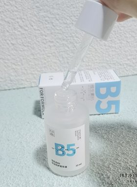 FORFORMULA保湿修护B5精华FF