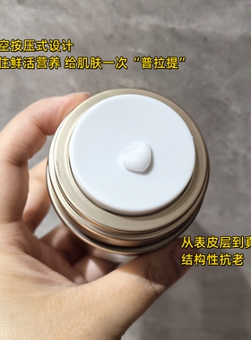重源胶原抗皱面霜金字塔面霜