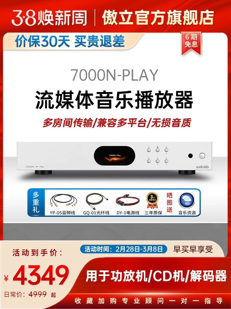 Audiolab/傲立7000N Play无线hifi网络串流数字播放器发烧流媒体-图0