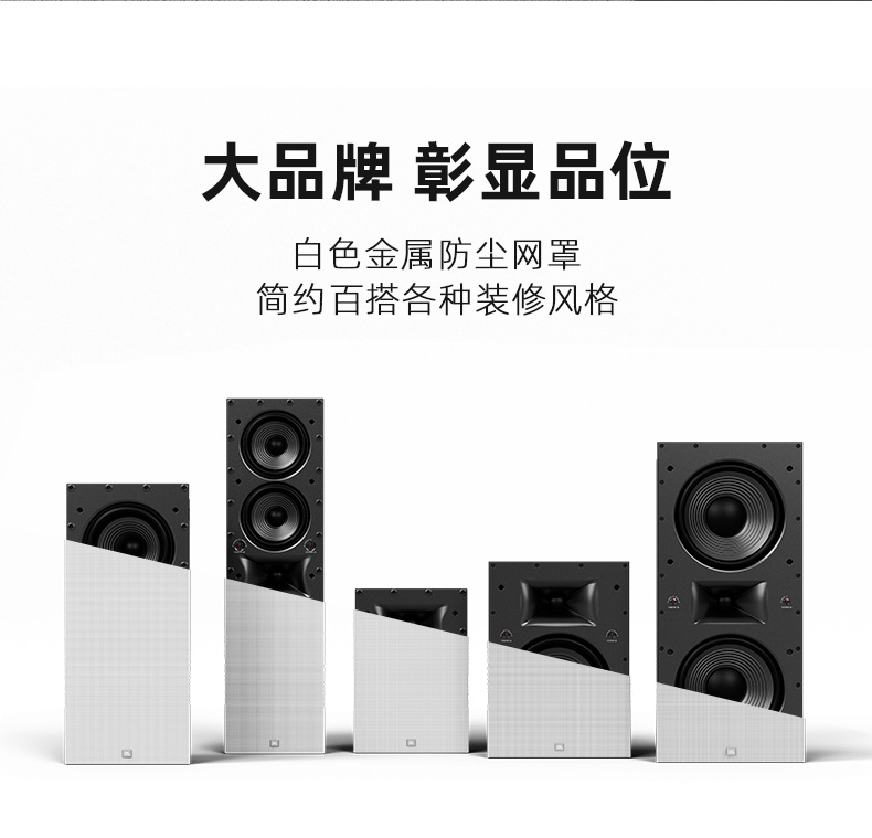 JBL Studio6 6iw/68iw/66LCR/88LCR/THEATER吸顶嵌入音箱影院音响-图0