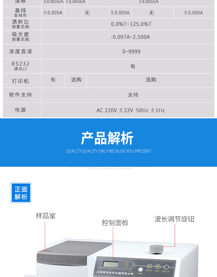 721\722S数显可见分光光度计紫外分光光度计光谱分析仪