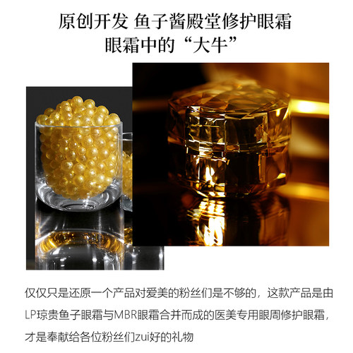 OEM高端护肤品代工 LP鱼子殿堂修护眼霜抗衰平改善黑眼圈眼周细纹 - 图0