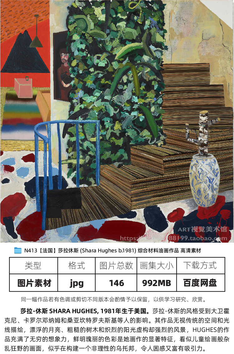 莎拉休斯 Shara Hughes油画作品高清大图美国当代抽象绘画芯素材-图2