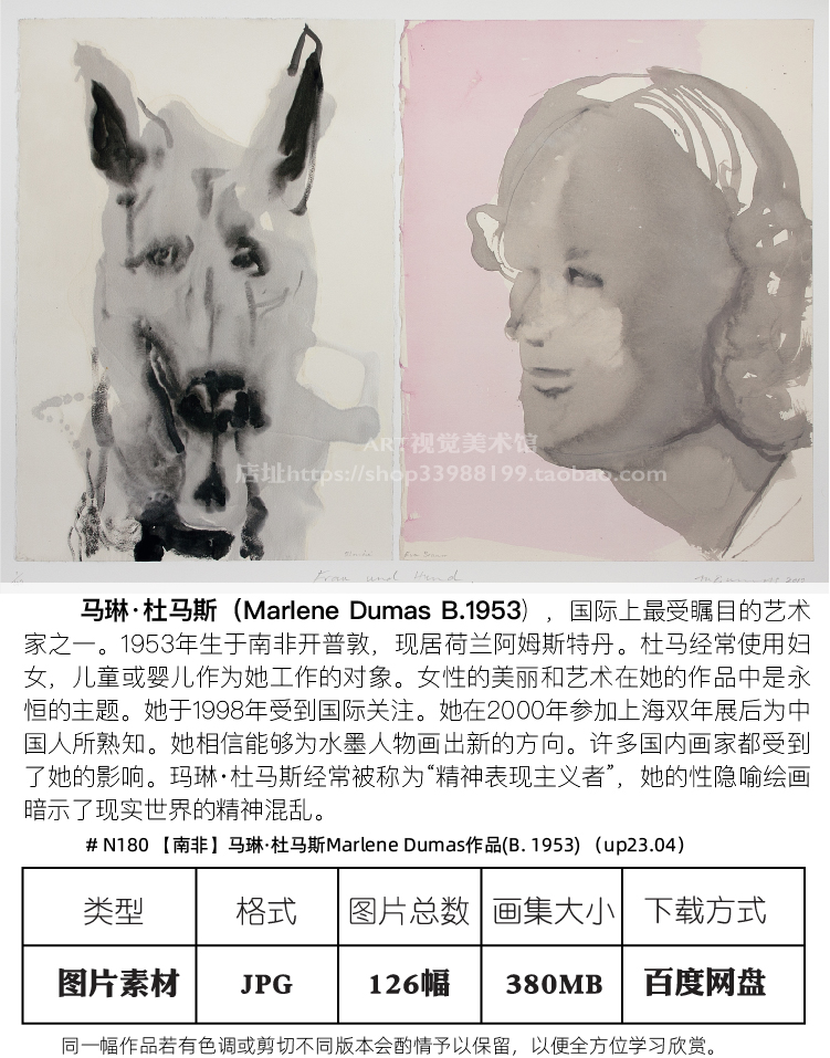 马琳 杜马斯 Marlene Dumas 南非当代油画水彩高清图片资料素材 - 图0