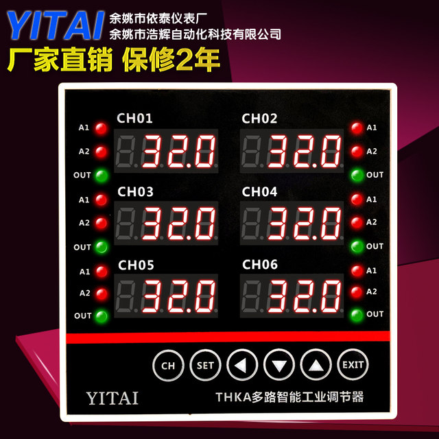 6-way temperature controller, 4-way thermostat, 2-way temperature control instrument