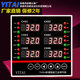 6-way temperature controller, 4-way thermostat, 2-way temperature control instrument