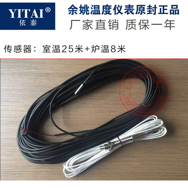 Special controller for breeding boilers Yita