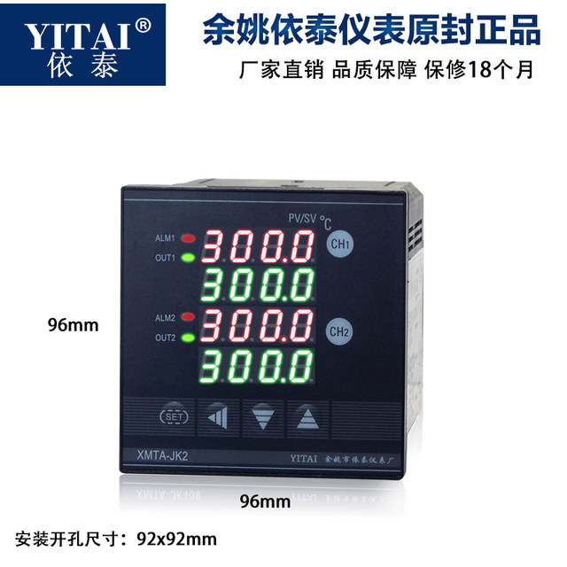 XMT-JK208G 2-way controllerXMTA-218G