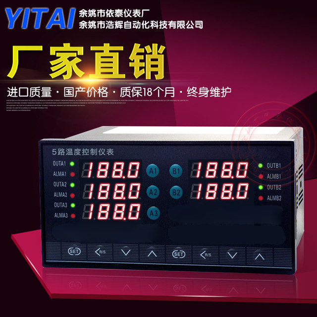 5-way temperature controller 6-way thermostat 7-channel thermometer