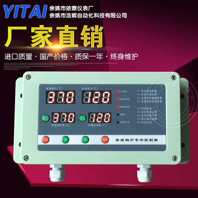 Computer controller for hot air stove for chickens and animals