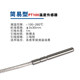 PT100 probe temperature sensor Yita