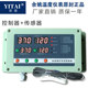 Special controller for breeding boilers Yita