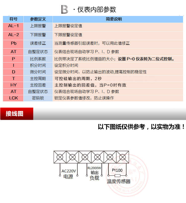 XMTD-8222烤箱烘箱专用温控仪温度仪表可控硅大功率直接驱动输出