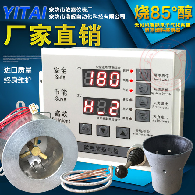 New fanless alcohol-based fuel combustion electronic gasification stove controller methanol burner gasifier K311RSQ