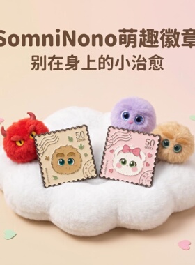SomniNono卡通可爱胸针徽章