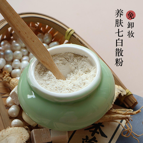 免卸妆珍珠粉养肤七子白定妆蜜粉防水控油散粉隐形毛孔提亮晚安粉 - 图2