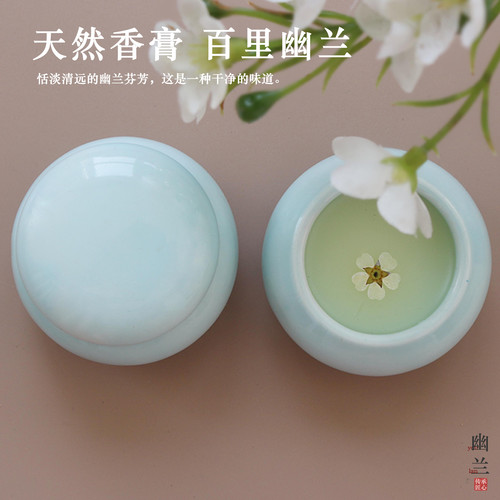百里幽兰古风香膏固体小众静心香水持久淡香涂抹生日情人节礼物女 - 图2