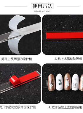 美甲工具水晶粘贴胶带双面胶透明粘土甲片胶带展示板专用