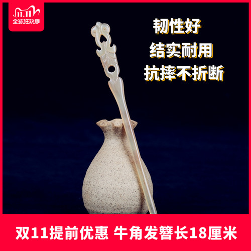 天然牛角盘发簪子韧性好厚实通透结实耐用抗摔古风不易断买一送一 - 图0