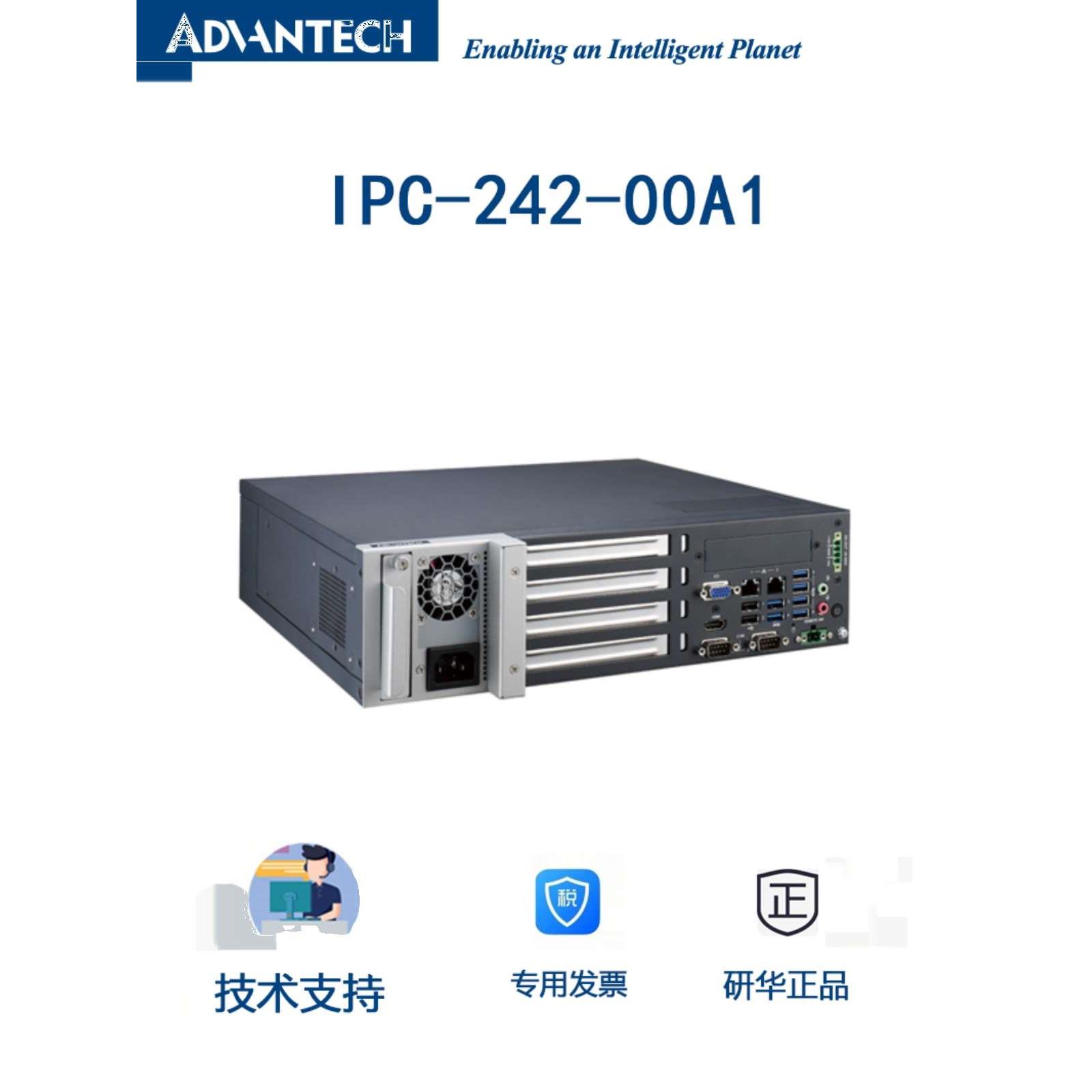 IPC-242-00A1 Q470E/H420E十代 LGA1200 250W ATX PSU紧凑IPC - 图2