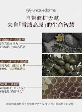 uniquederma/UD 优研达 日光自愈修护焕亮面膜4g*12